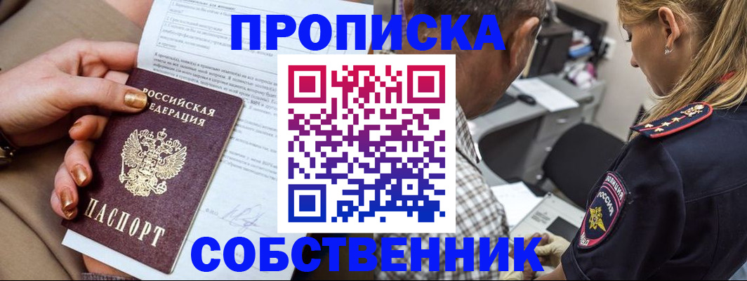 миграционный учет в Рассказово