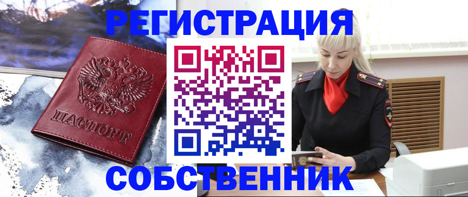 временная регистрация госуслуги в Рассказово