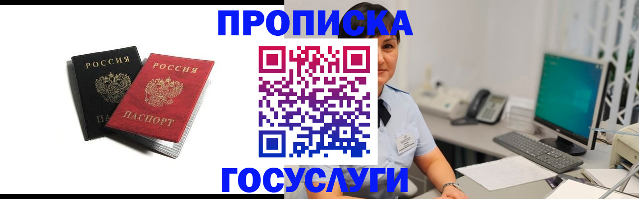 временная регистрация поиск в Рассказово