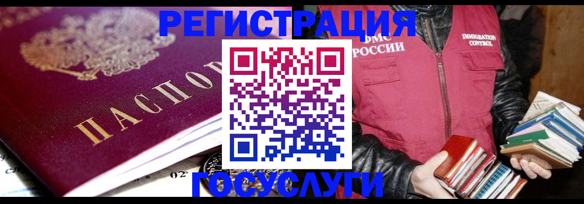 прописка штамп в Рассказово