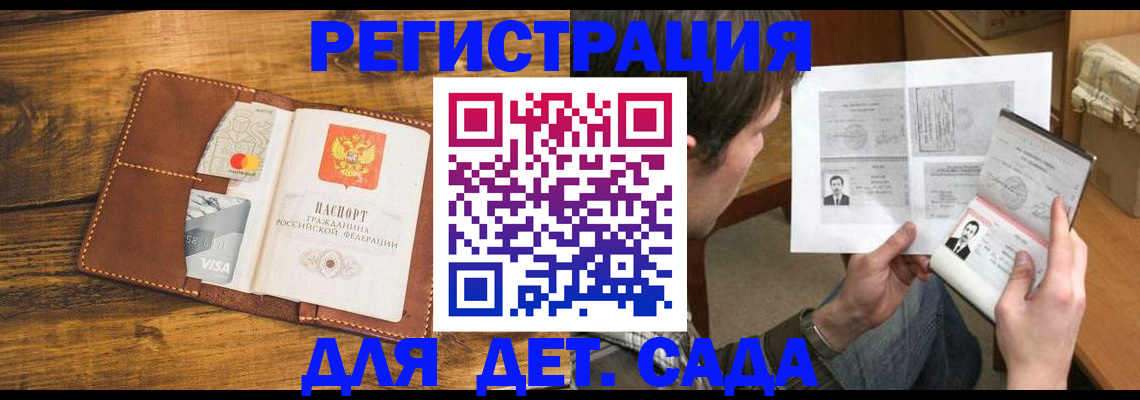 временная прописка в Рассказово